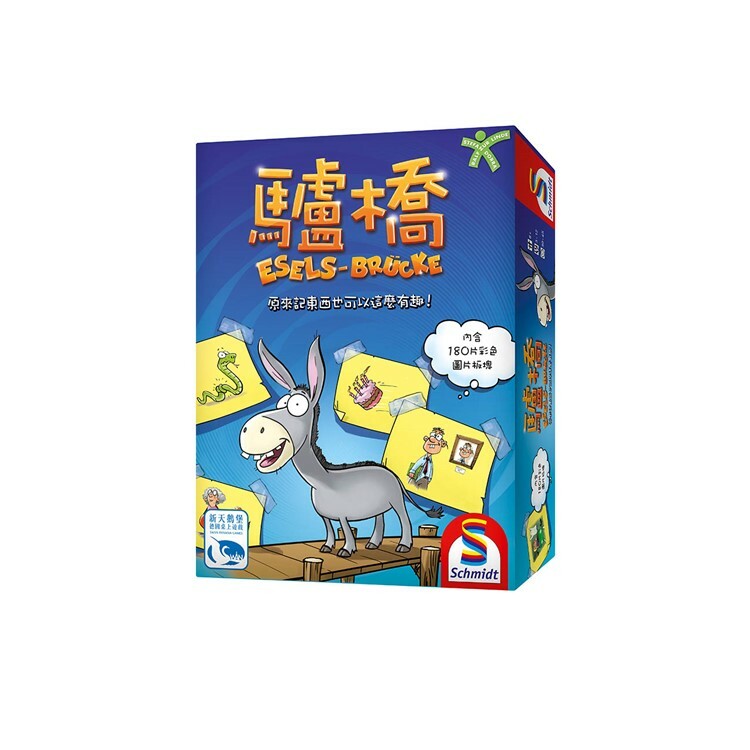 驢橋 中文版桌遊 適合8歲以上 Eselsbrucke