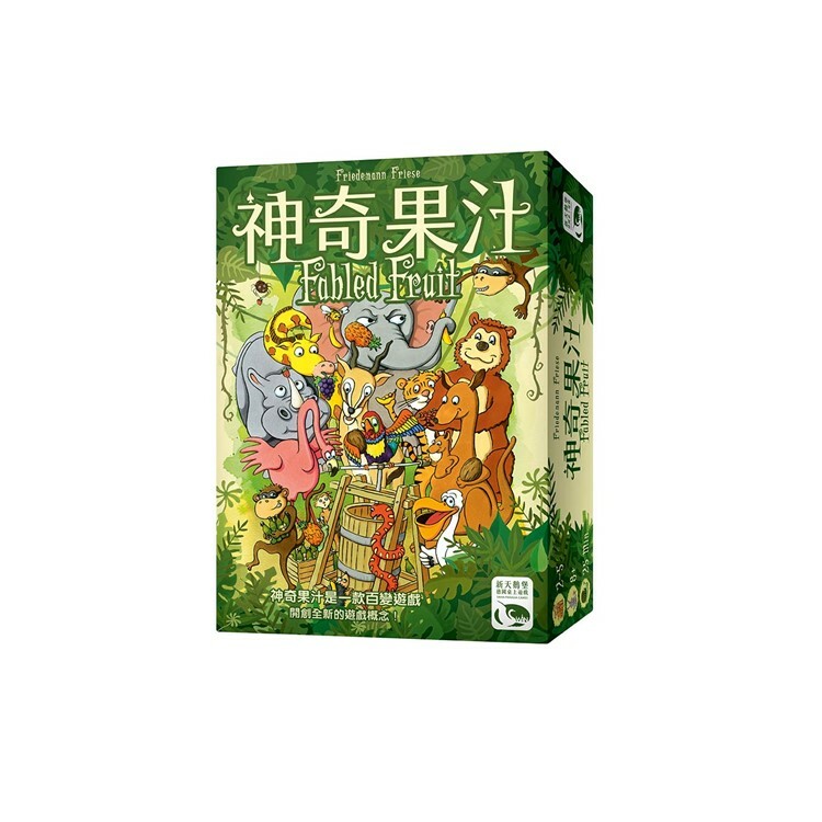 神奇果汁 中文版桌遊 適合8歲以上 Fabled Fruit