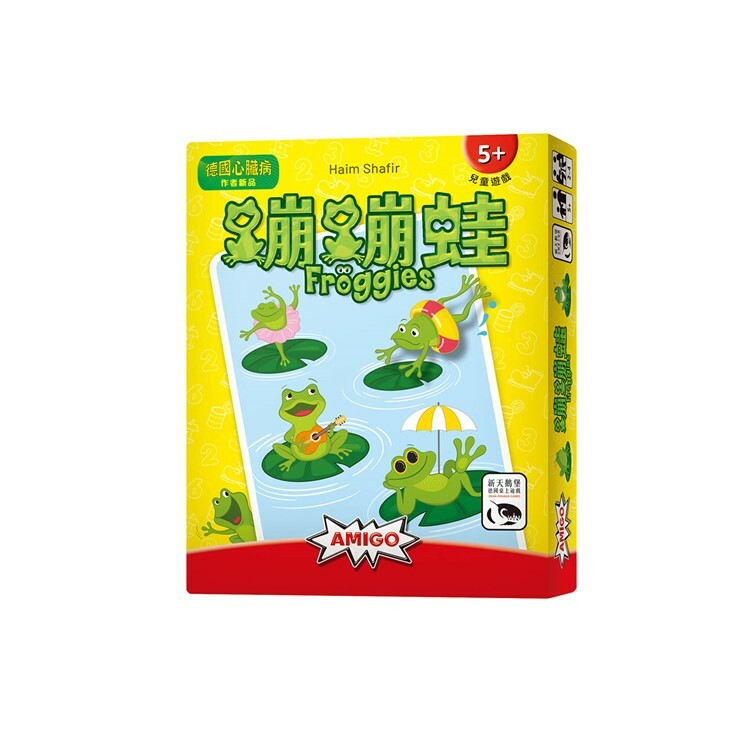蹦蹦蛙 中文版桌遊 適合5歲以上 Froggies