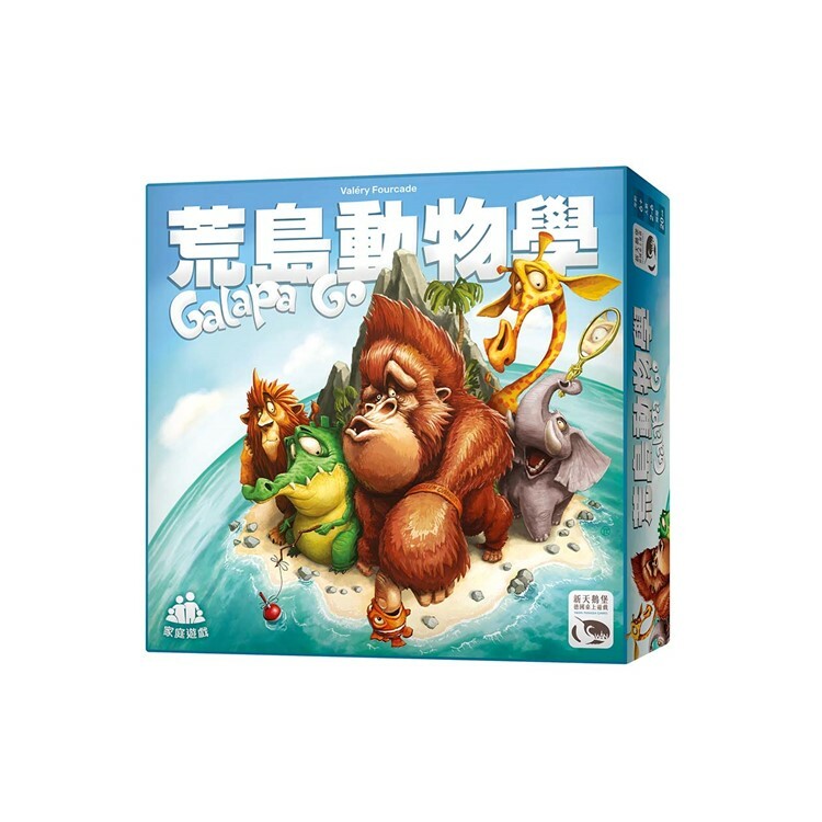 荒島動物學 中文版桌遊 適合6歲以上 Galapa Go