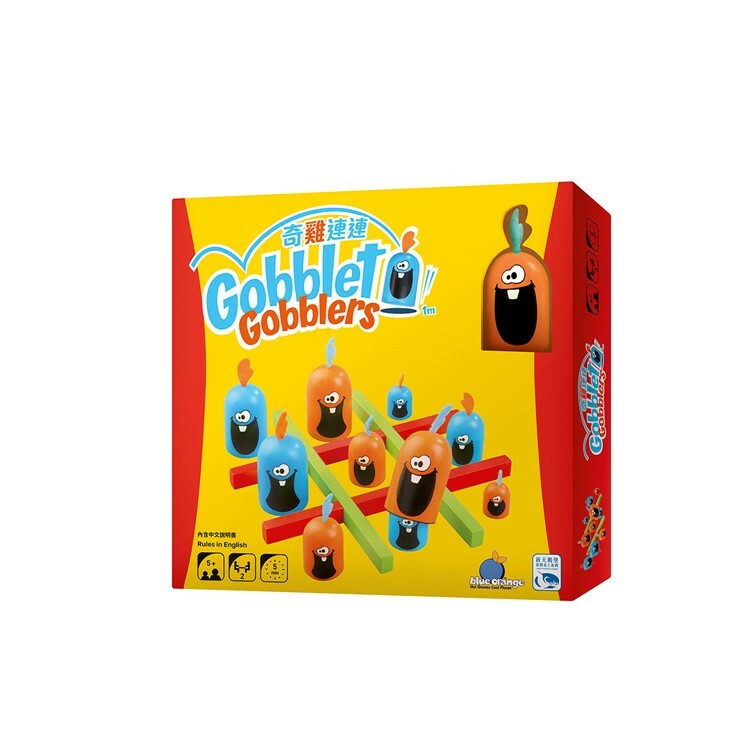 奇雞連連 中文版桌遊 適合5歲以上 Gobblet Gobblers