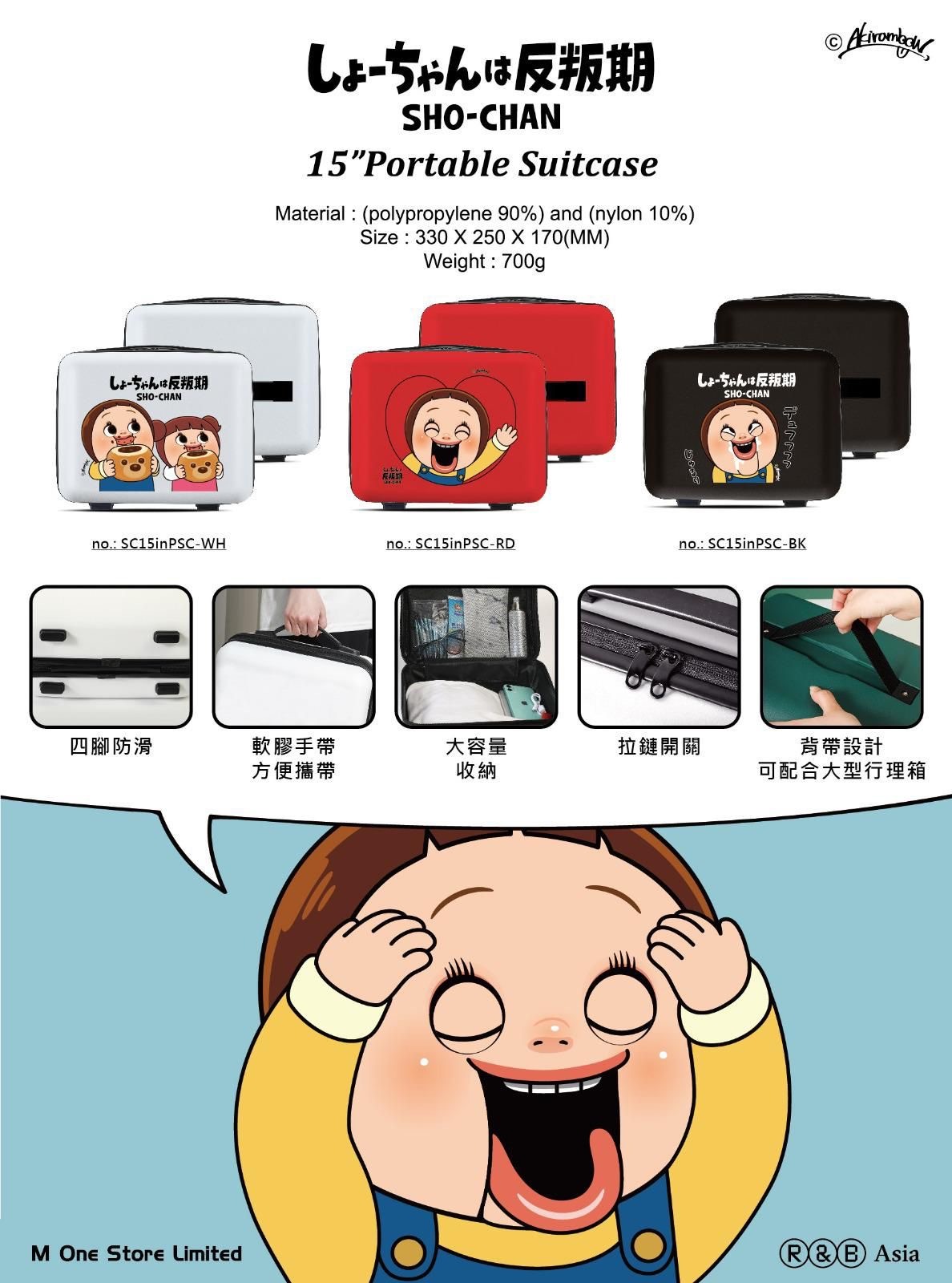 小燦15吋手提行理喼