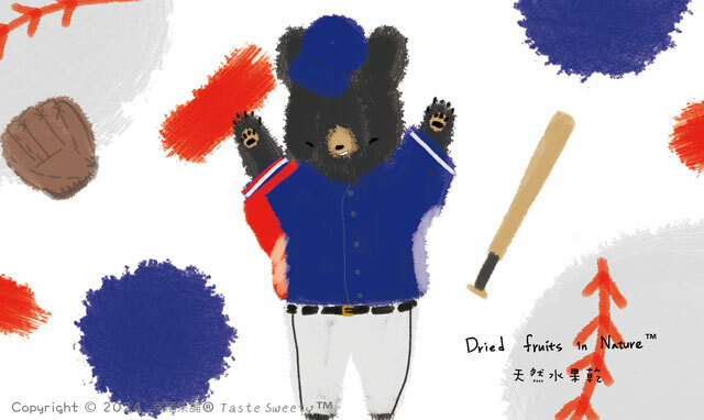 幸福果舖 Taste Sweety - 棒球熊水果乾-獨享包