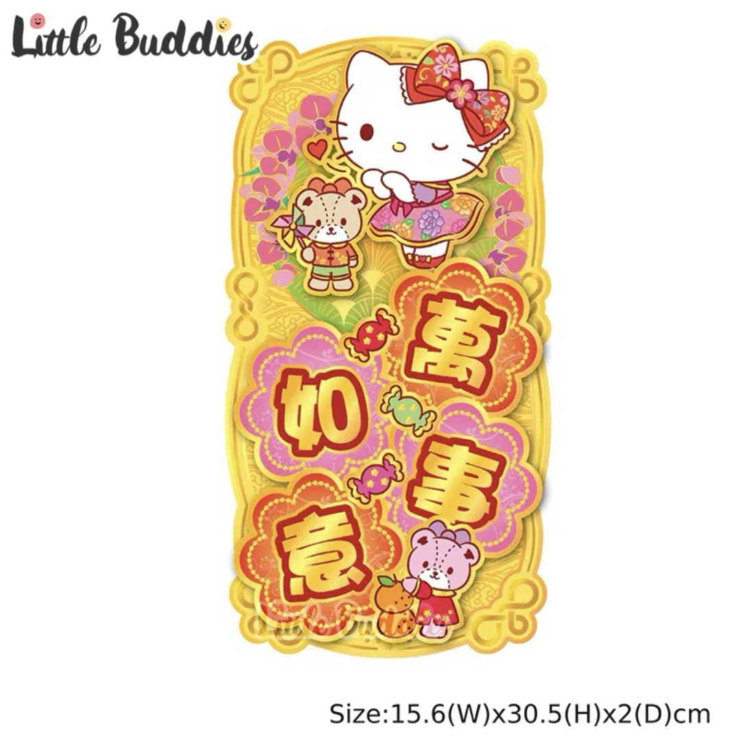 Sanrio 2025賀年系列 - 金色直身立體揮春