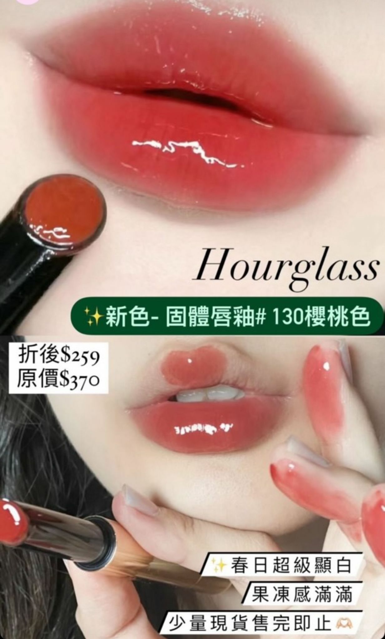 Hourglass 固體唇釉 #130