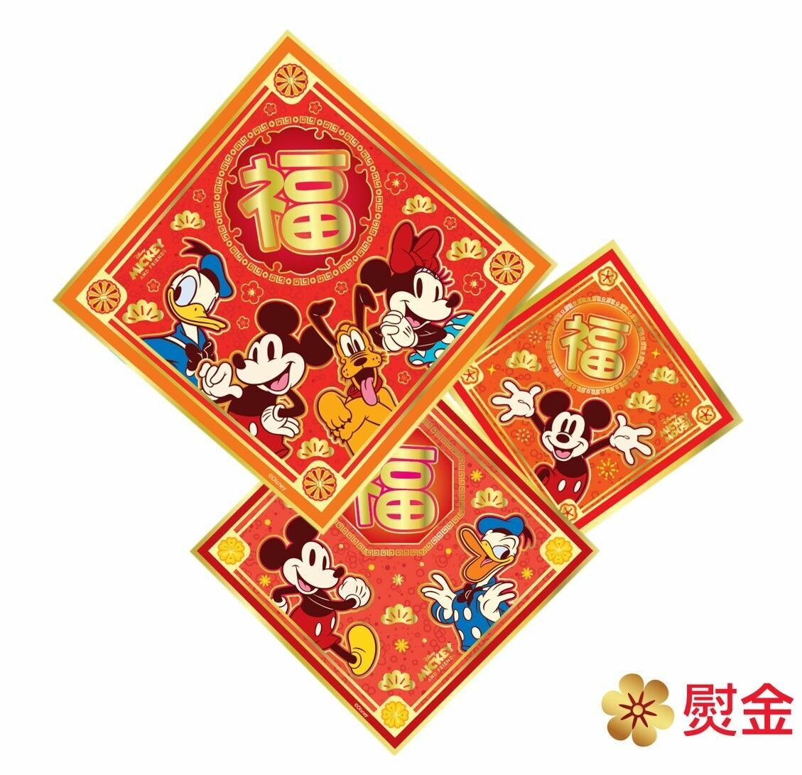 迪士尼米奇- 3P揮春組合