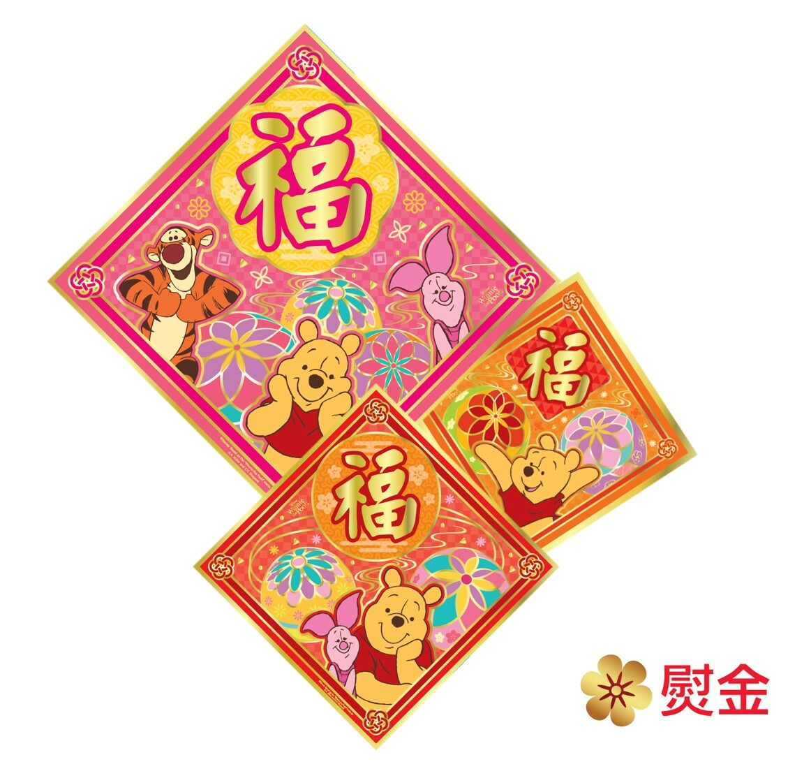 迪士尼小熊維尼 - 3P揮春組合