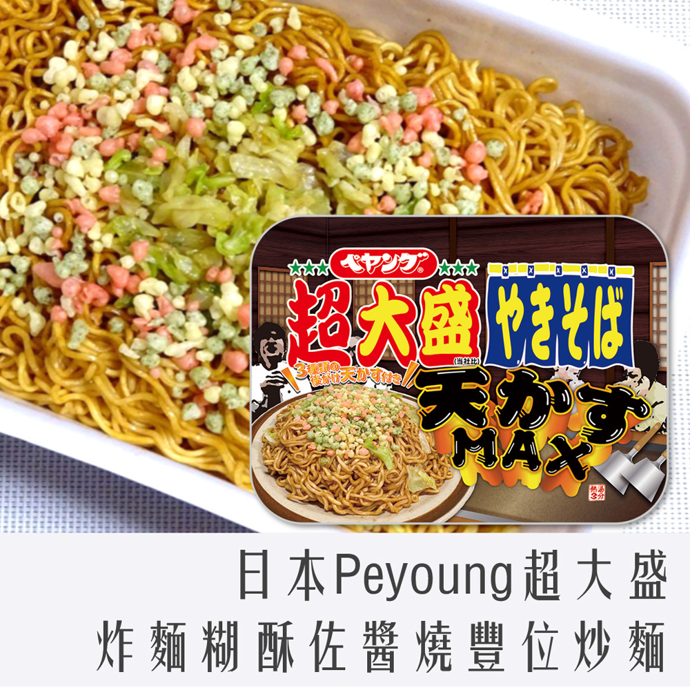 日本 Peyoung 超大盛 醬燒炒麵 239g 炸天婦羅酥