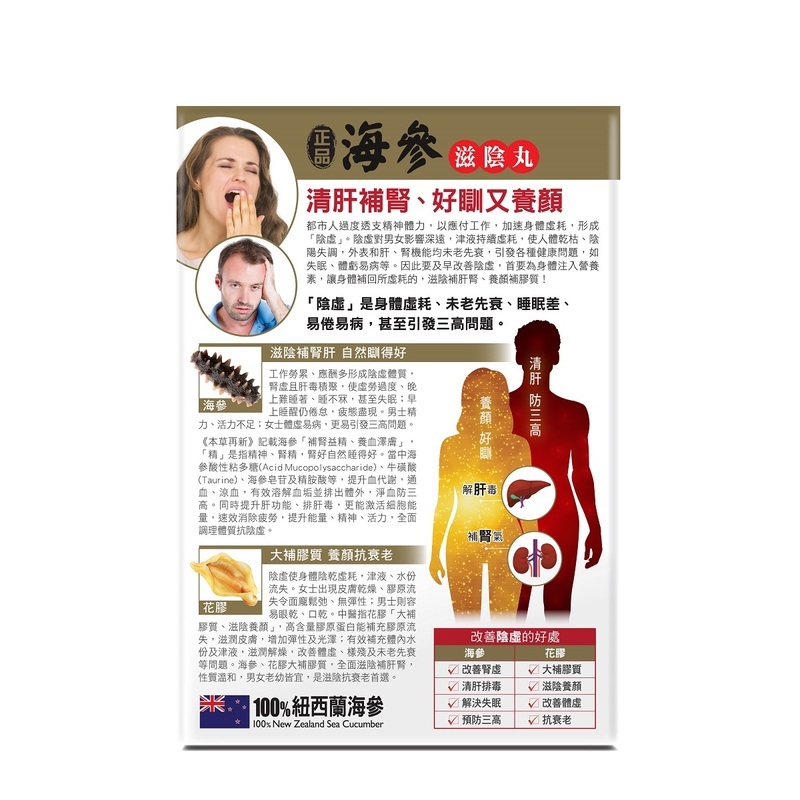 Herb Standard Sea Cucumber Essence 45 Capsules