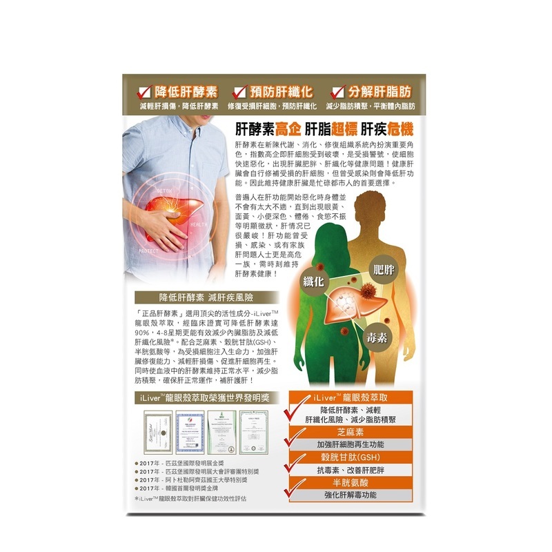 Herb Standard Liver Clear 45pcs