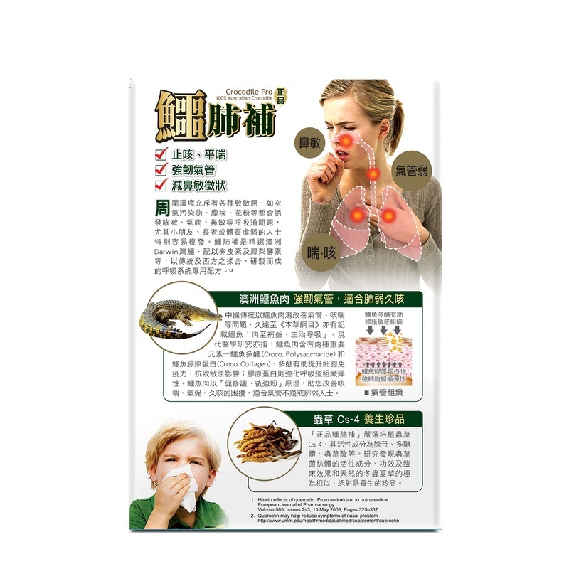 Herb Standard Crocodile Pro 45 Capsules