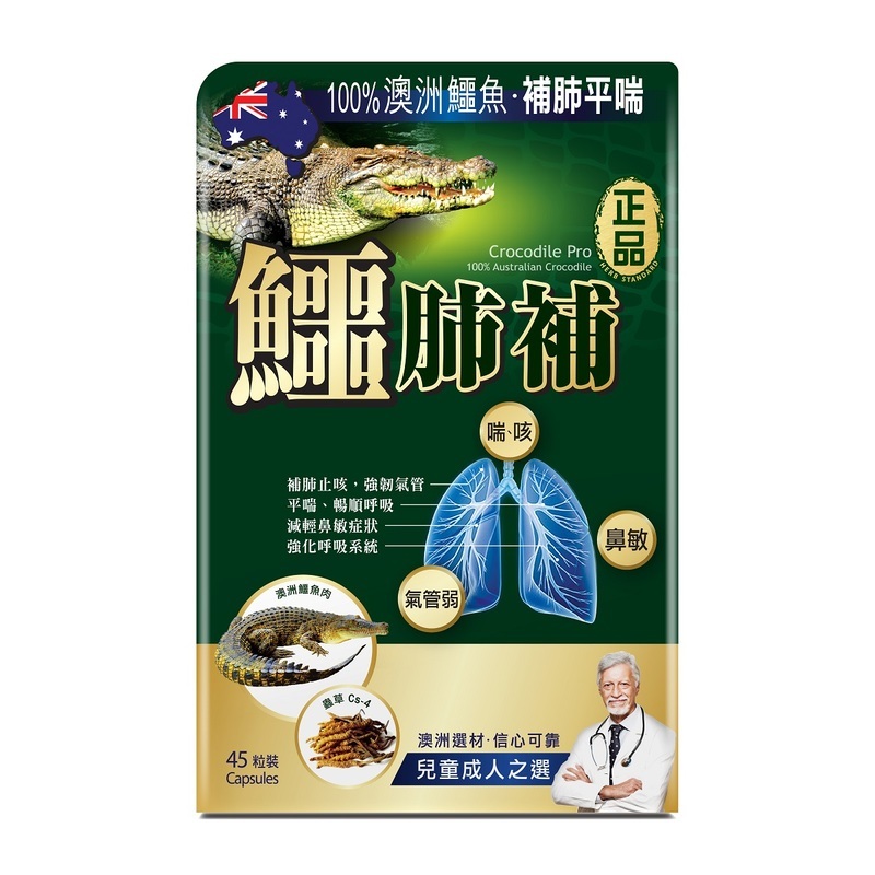 Herb Standard Crocodile Pro 45 Capsules