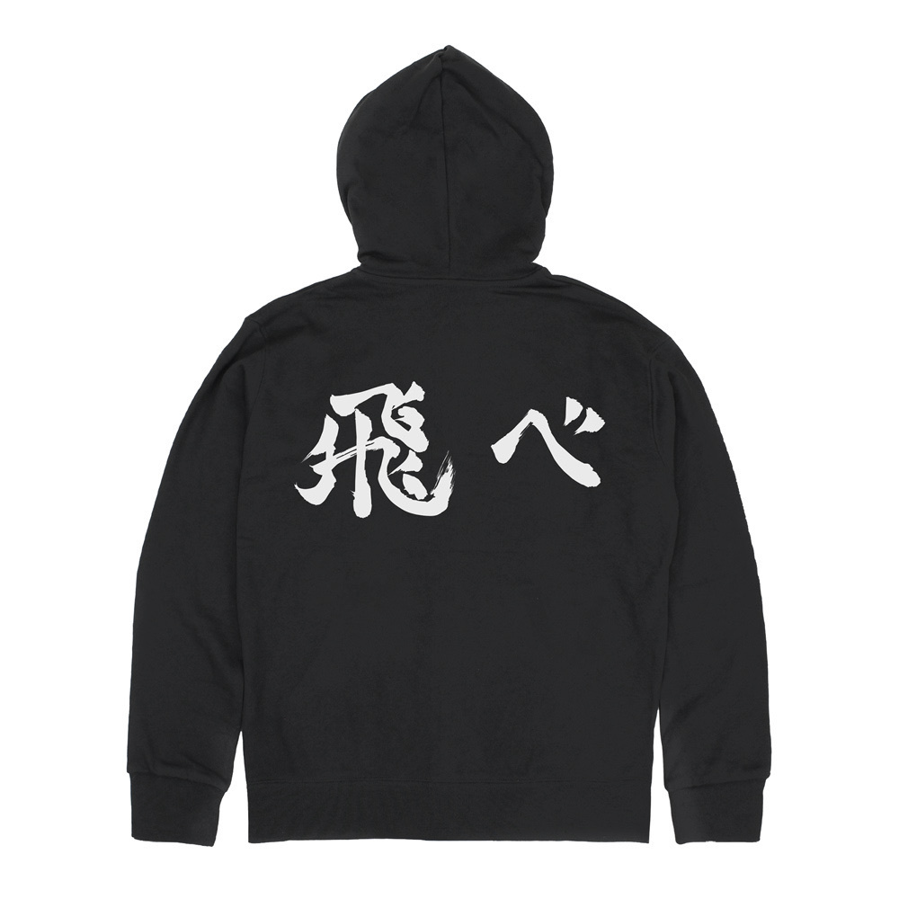 Cospa 1216 烏野高校排球部「飛べ」応援旗 ジップパーカー [ハイキュー!!] BLACK