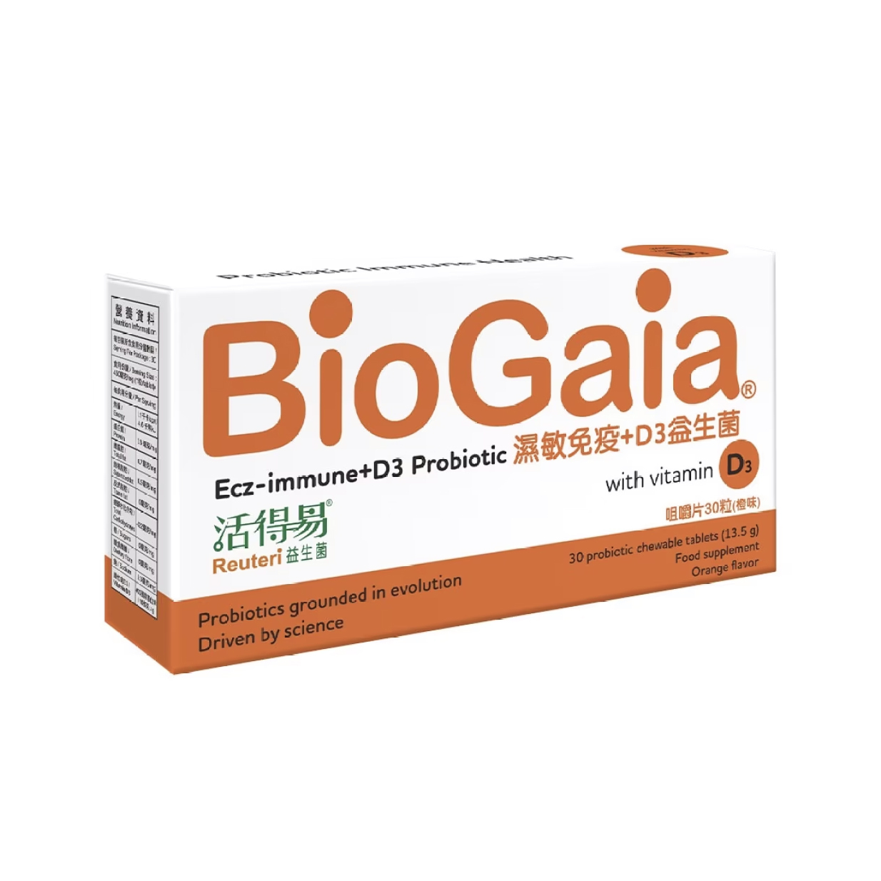 Meiriki BioGaia Reuteri Ecz-immune + D3 Probiotic 30 tablets