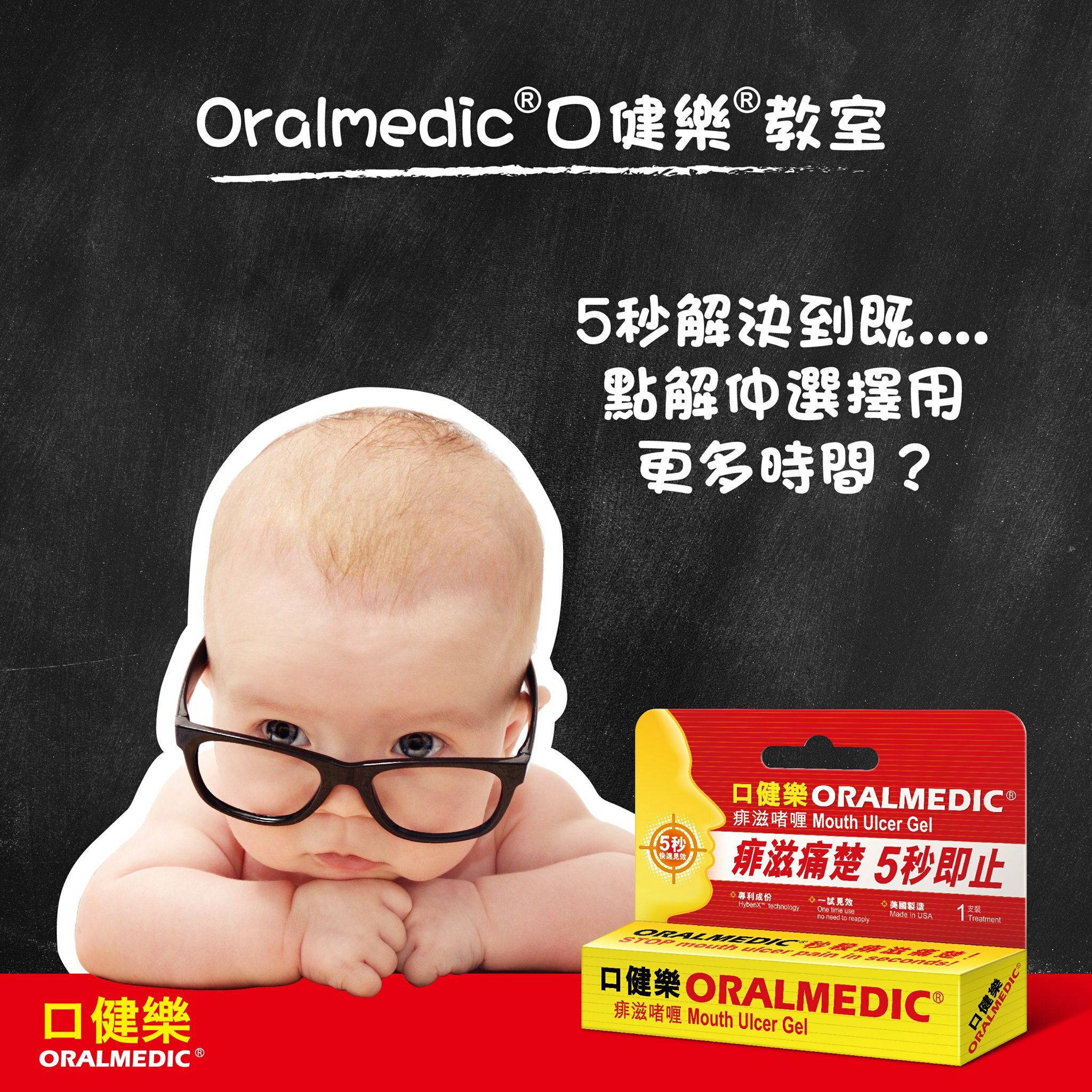 【痱滋啫喱】SU81109 Santecare 口健樂 痱滋啫喱 1支裝