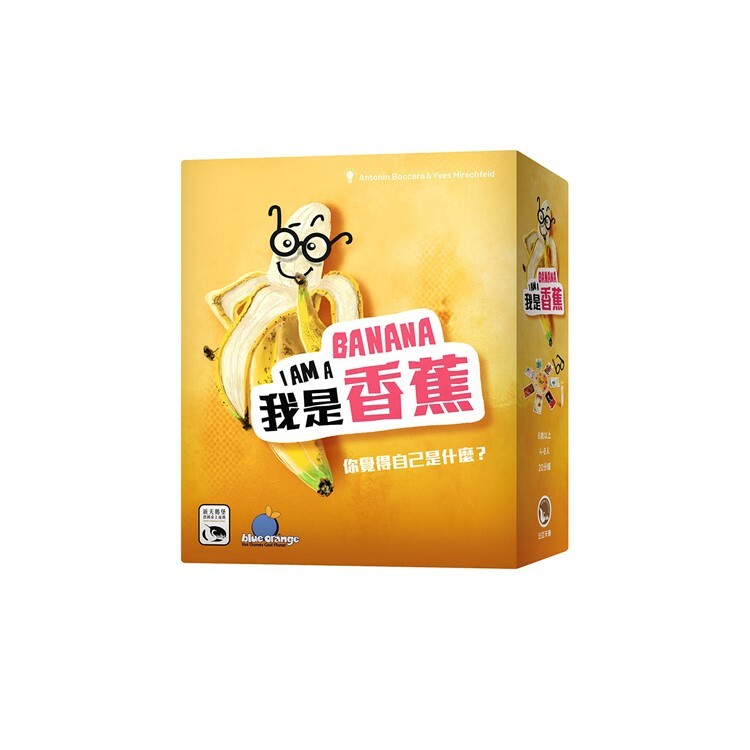 我是香蕉 中文版桌遊 適合8歲以上 I Am A Banana