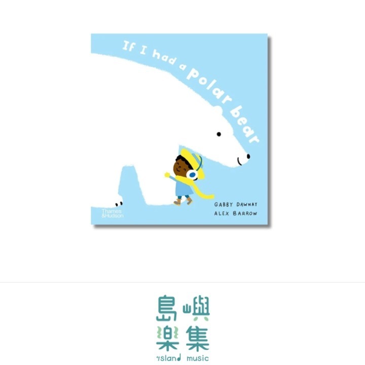 If I had a polar bear 平裝書