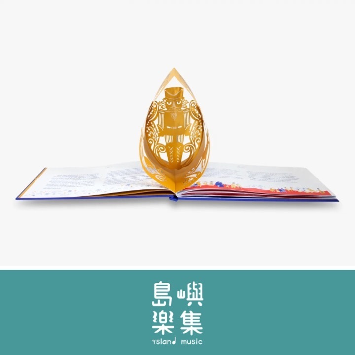 The Nutcracker: A Papercut Pop-Up Book