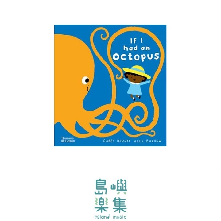 If I had an octopus 精裝書