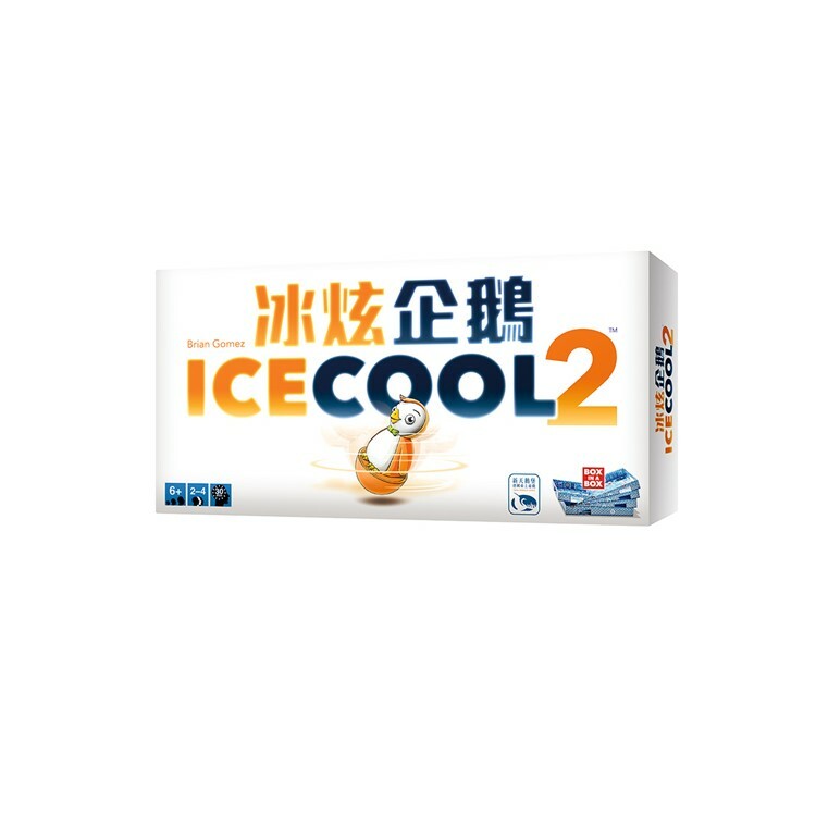 冰炫企鵝2 中文版桌遊 適合6歲以上 Ice Cool 2