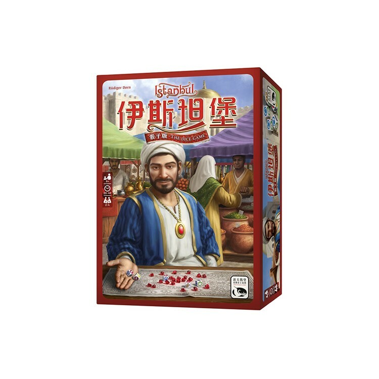 伊斯坦堡 骰子版 中文版桌遊 適合8歲以上 Istanbul Dice Game