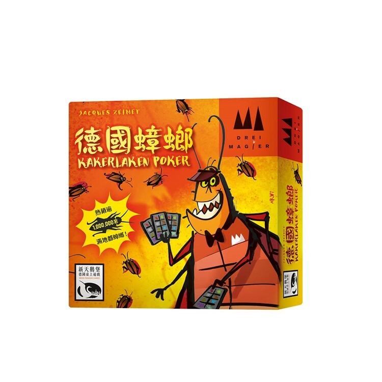 德國蟑螂 2017年版 中文版桌遊 適合8歲以上 Kakerlaken Poker 2017