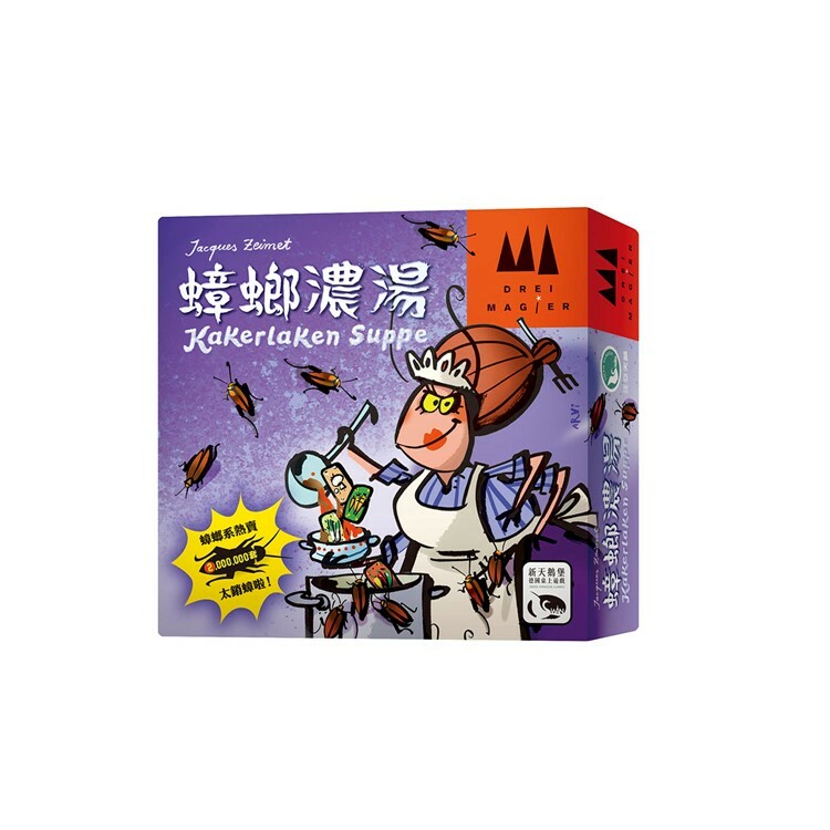 蟑螂濃湯 中文版桌遊 適合6歲以上 Kakerlaken Suppe
