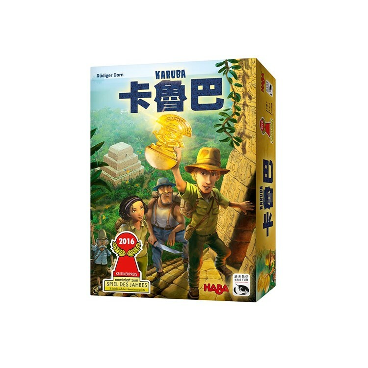 卡魯巴 中文版桌遊 適合8歲以上 Karuba