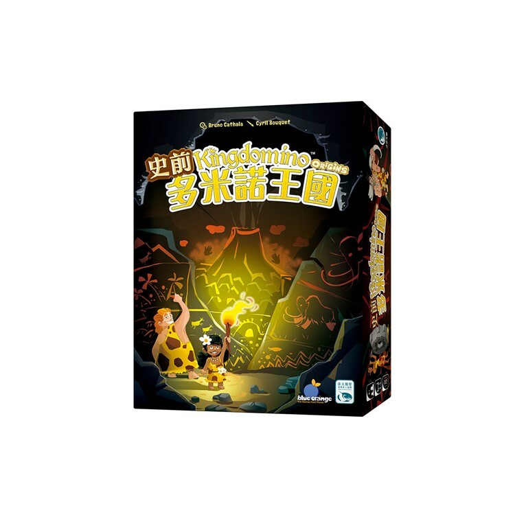史前多米諾王國 中文版桌遊 適合8歲以上 Kingdomino Origins