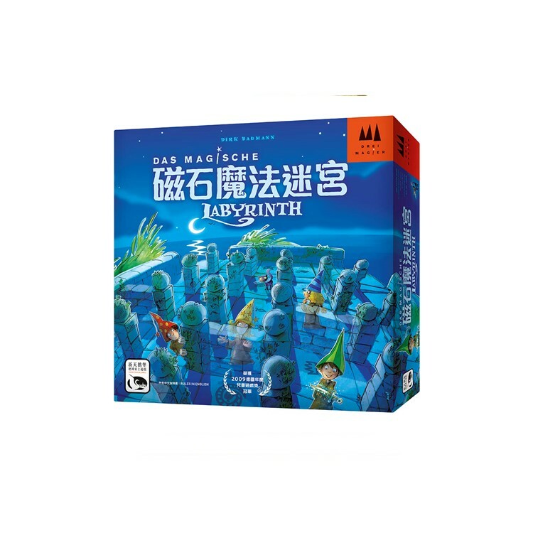 磁石魔法迷宮 中文版桌遊 適合6歲以上 Magic Labyrinth/Das Magische Labyrinth