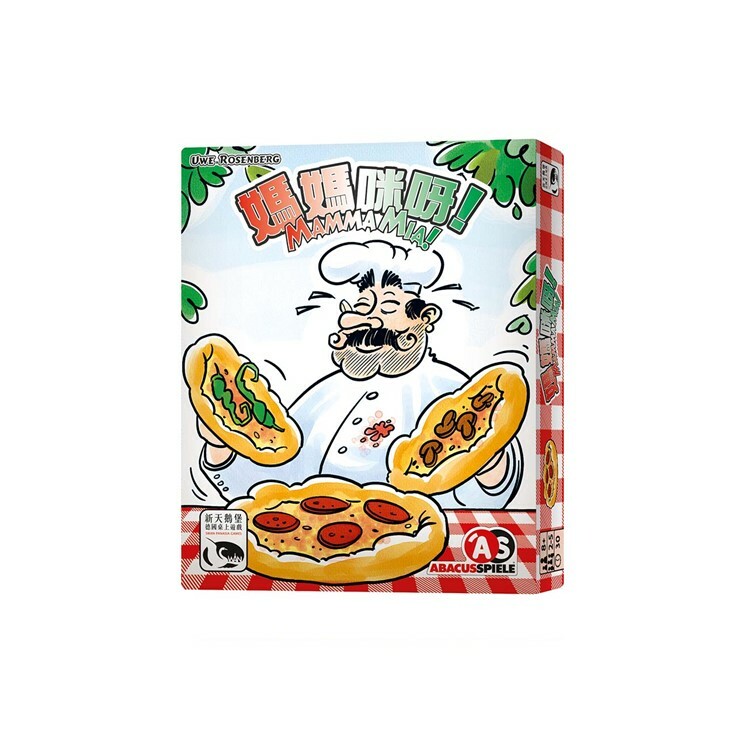 媽媽咪呀！ 2015年版 中文版桌遊 適合8歲以上 Mamma Mia 2015