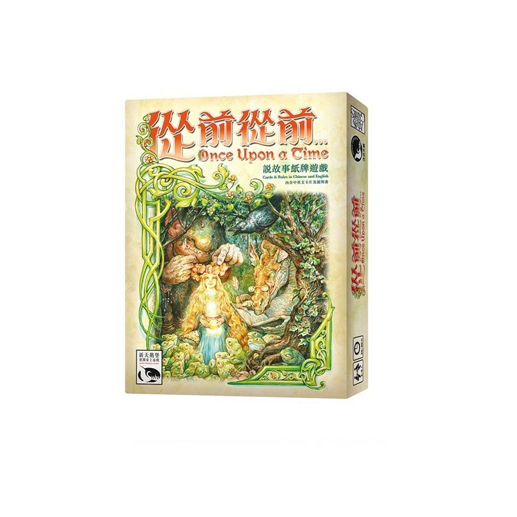 從前從前… 中文版桌遊 適合8歲以上 Once Upon A Time
