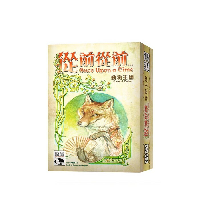 從前從前…動物王國擴充 中文版桌遊 適合8歲以上 Once Upon A Time Animal Tales