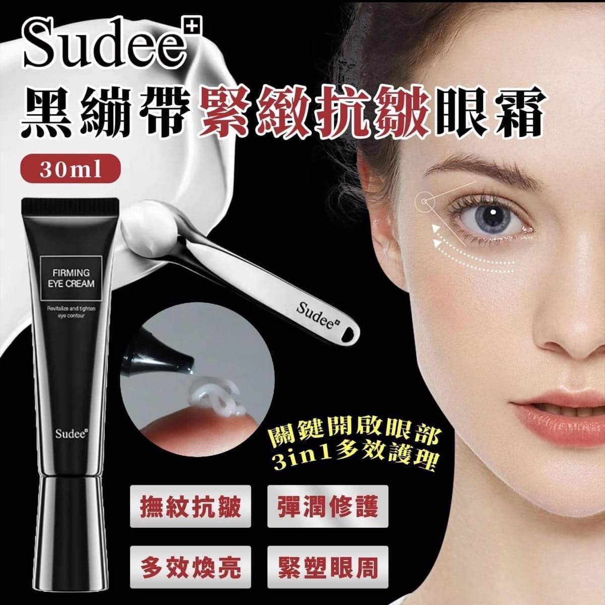 Sudee 黑繃帶緊緻抗皺眼霜30ml