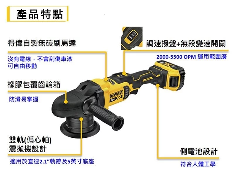 得偉 DEWALT 20V 無刷 可調速 打蠟機 7" DCM849B 空機  DCM849