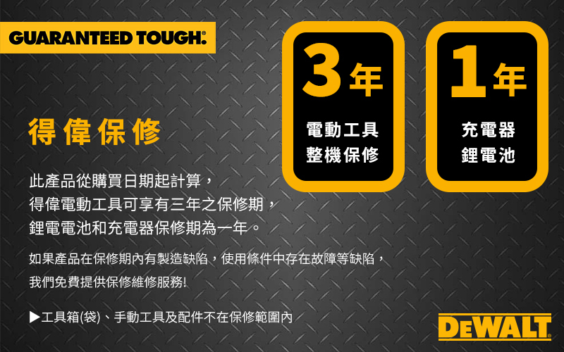 得偉 20V修籬機 22" DCHT820P1 單電 5.0