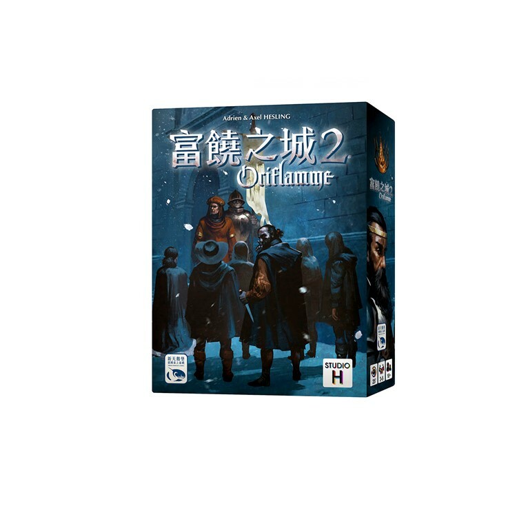 富饒之城2 中文版桌遊 適合10歲以上 Oriflamme