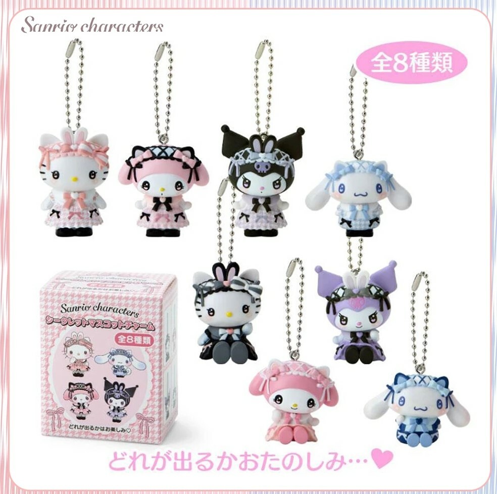 Sanrio 三麗鷗家族 夢幻緞帶造型鑰匙圈 盒玩