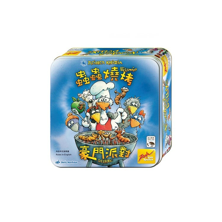 蟲蟲燒烤豪門派對 中文版桌遊 適合8歲以上 Pickomino Deluxe