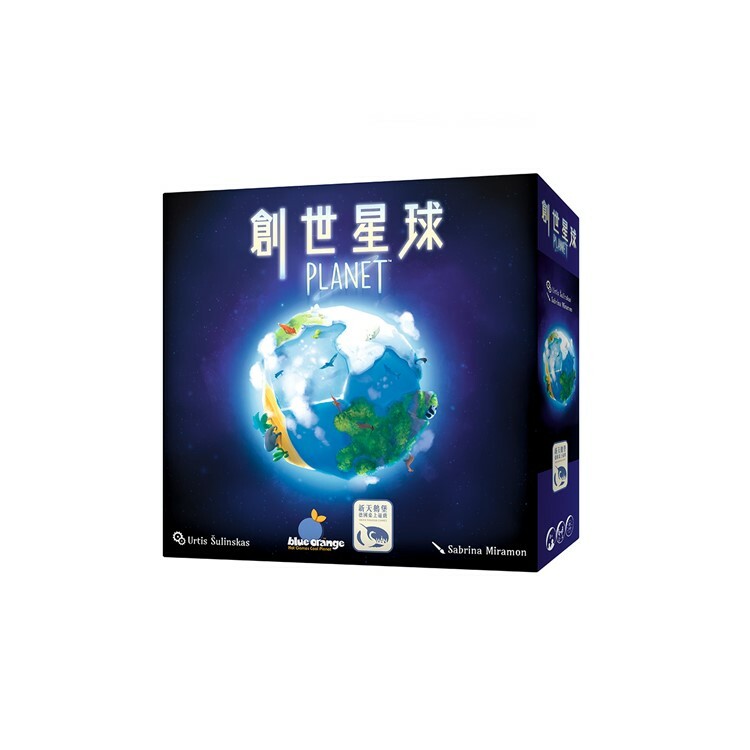 創世星球 中文版桌遊 適合8歲以上 Planet