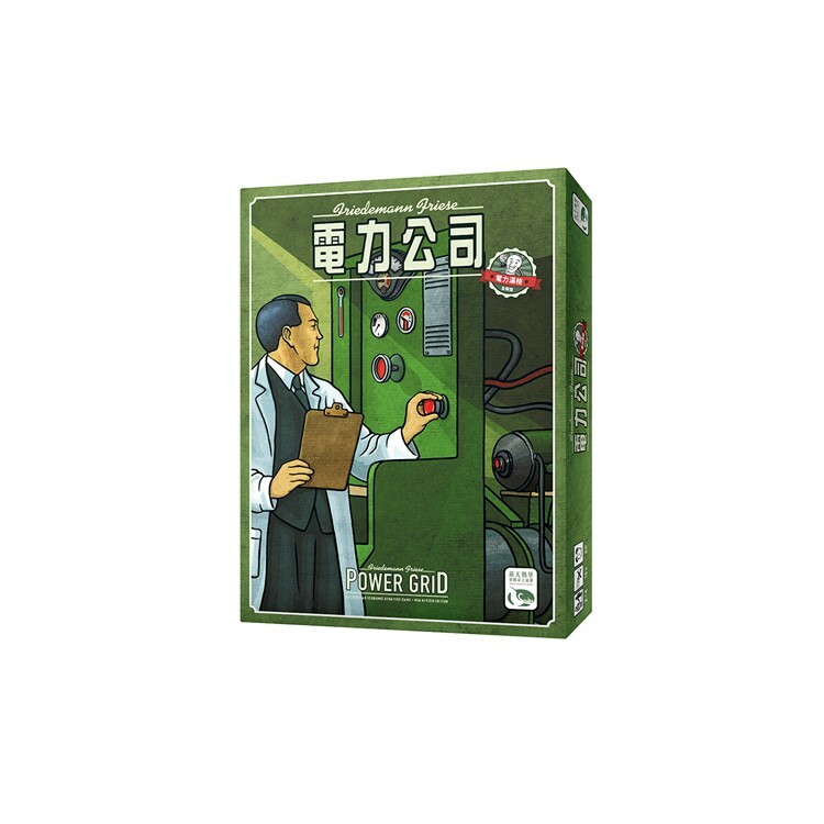 電力公司2020版 中文版桌遊 適合13歲以上 Power Grid Recharged