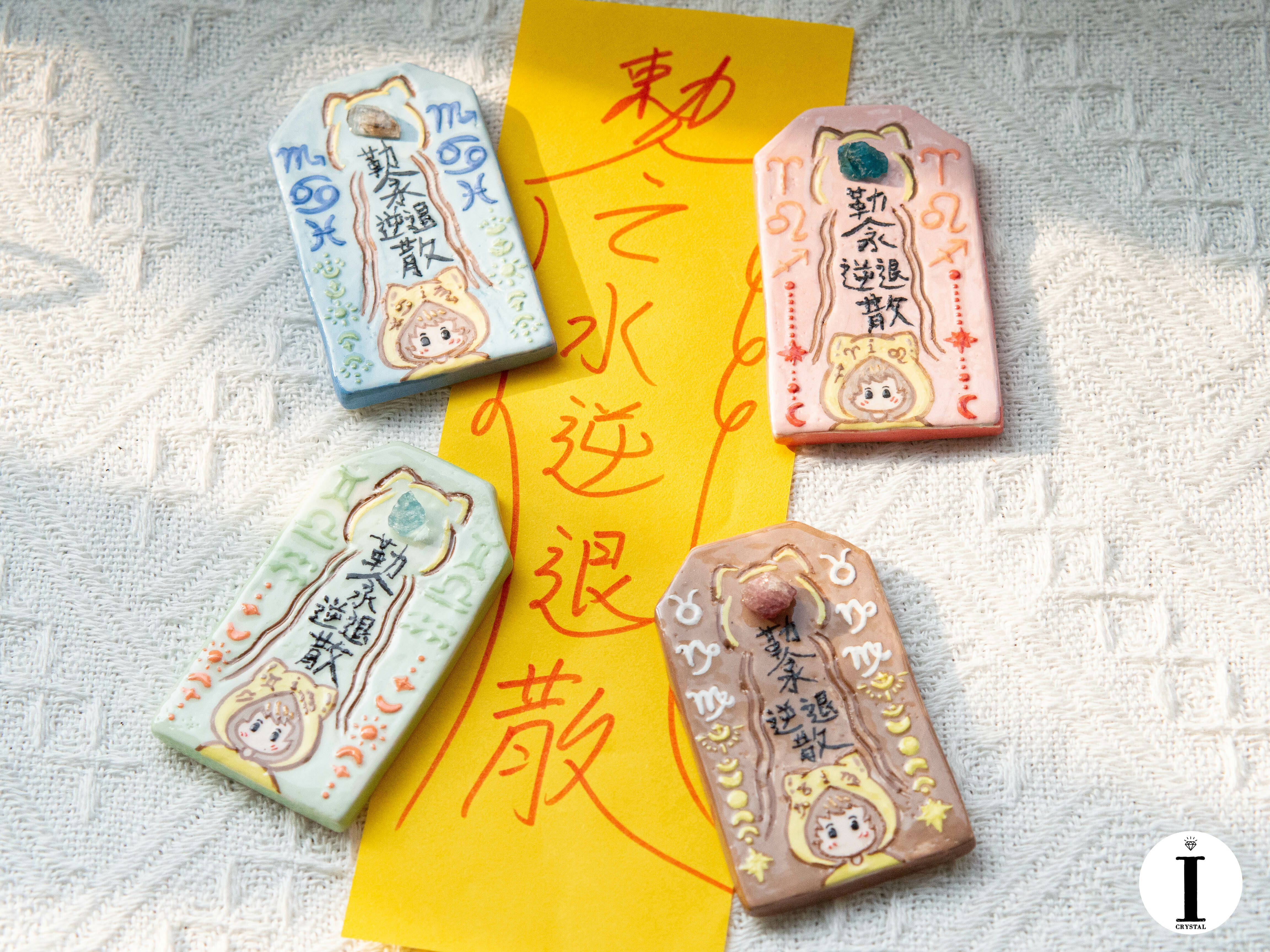 [預訂] 水逆退散星座御守陶瓷擺件 (5432)