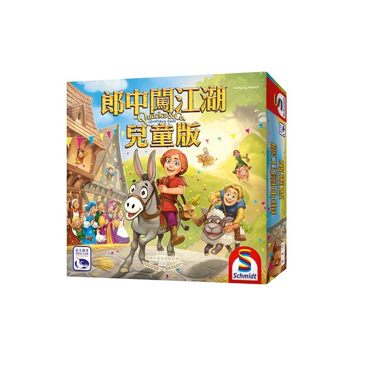 郎中闖江湖兒童版 中文版桌遊 適合6歲以上 Quacks & Co . Quedlinburg Dash