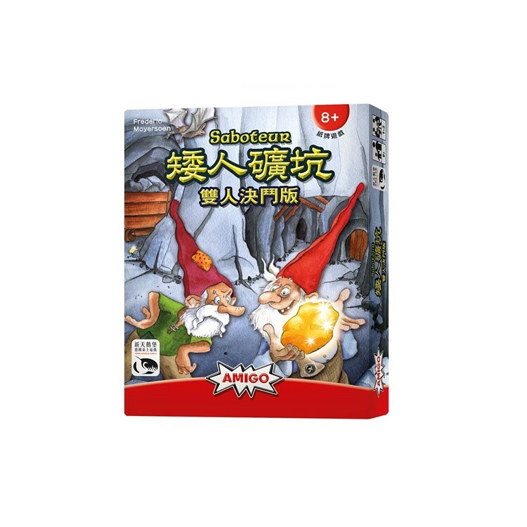 矮人礦坑雙人決鬥版 中文版桌遊 適合8歲以上 Saboteur: The Duel
