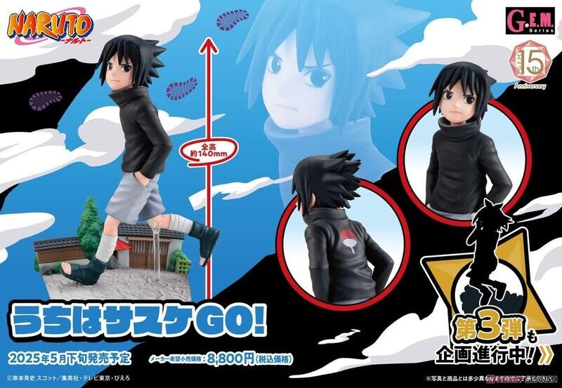 預購25/05 Megahous 代理版 G.E.M. 火影忍者 我是佐助GO！