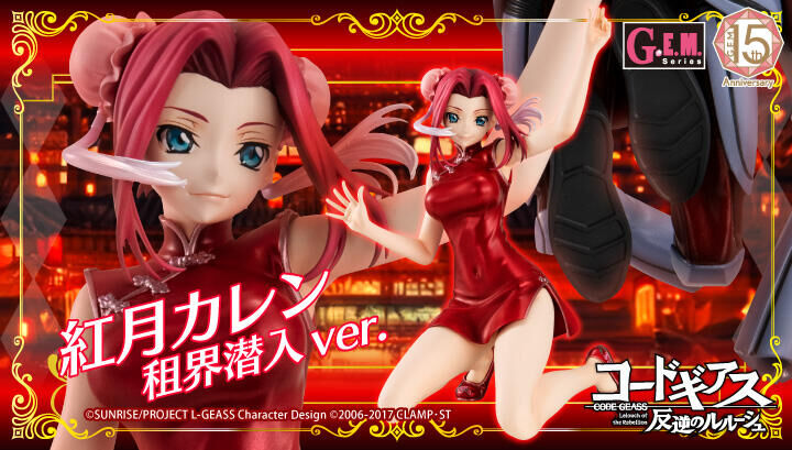 預購25/06 Megahous 代理版 G.E.M. Code Geass 反叛的魯路修 紅月卡蓮 租界潛入
