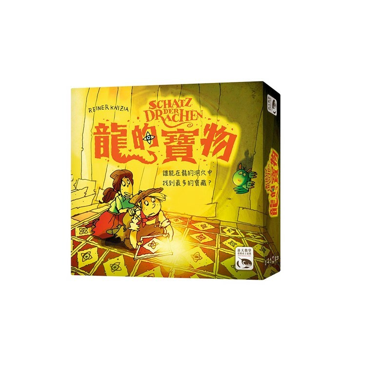 龍的寶物 中文版桌遊 適合6歲以上 Schatz der Drachen