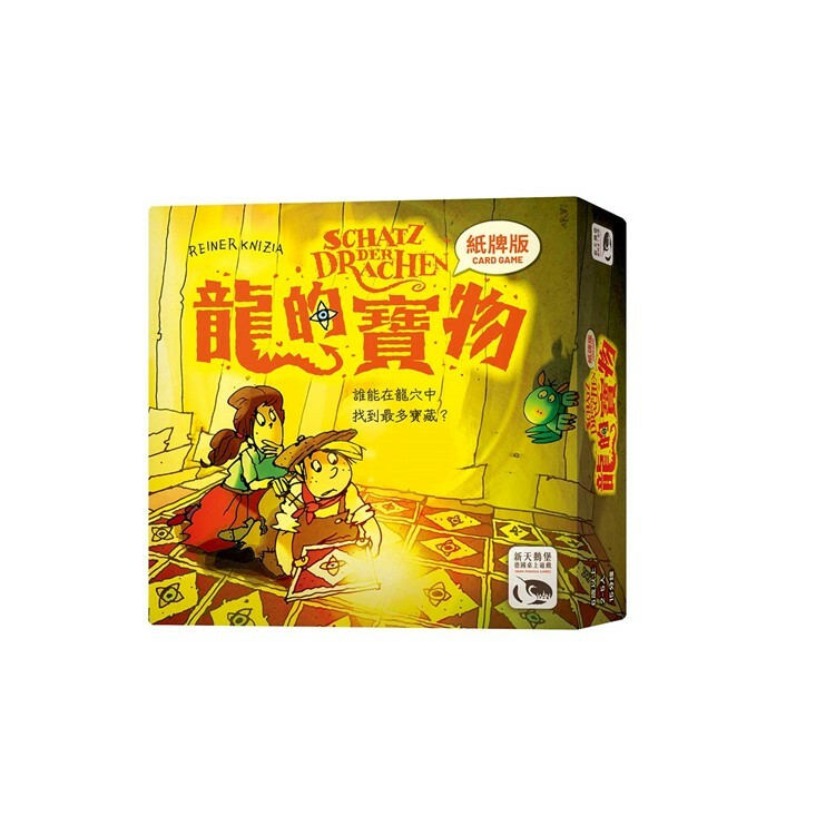龍的寶物紙牌版 中文版桌遊 適合6歲以上 Schatz der Drachen Card Game
