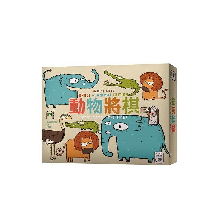 動物將棋 2016年版 中文版桌遊 適合3歲以上 Shogi-Animal Edition