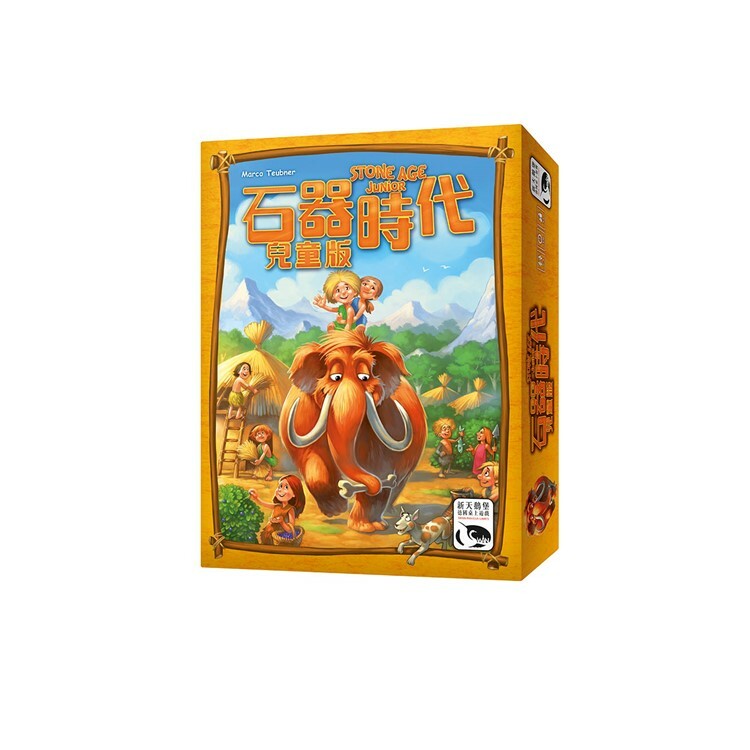 石器時代 兒童版 中文版桌遊 適合5歲以上 Stone Age Junior